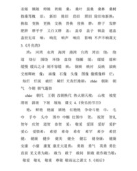 桌子组词(桌子组词怎么写)