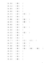 北字怎么组词(北字怎么组词一年级下册)