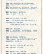 代和家怎么组词语