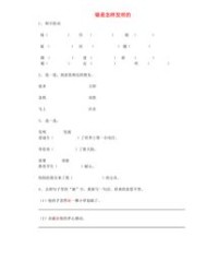 十五的十五怎么组词