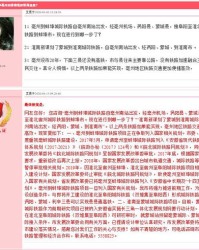 亳州的亳字怎么组词