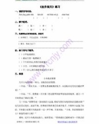 天井的井怎么组词