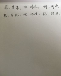 仑组词语(仑字组词怎么组)