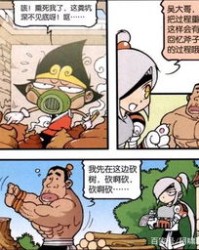 砍树的坎坷怎么组词