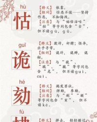 否的组词(否的组词和部首)