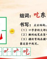 口字旁的字怎么组词(口字旁组词怎么组)