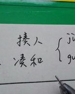 单人旁的列怎么组词组词