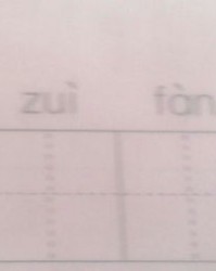 霸的拼音怎么写组词