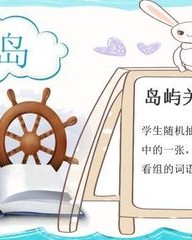 岛屿的屿的组词(岛屿的屿的组词怎么写)