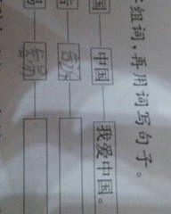 用月组词再写句子怎么写