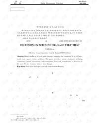 水和矿怎么组词