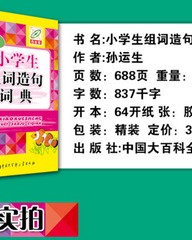 孙的组词大全(孙的组词怎么写?)