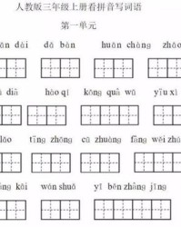 触田怎么组词语