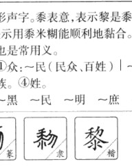 糊怎么组词(糊怎么组词语和拼音怎么写)