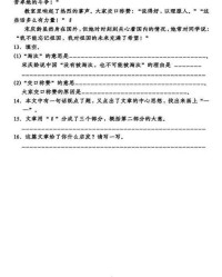 违抗的炕怎么组词