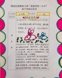 爱心的爱怎么组词