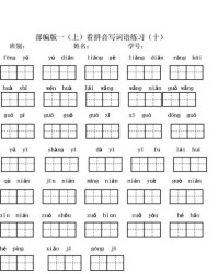 蚧的拼音组词怎么写