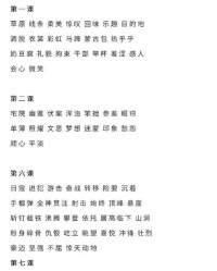 教学的教叫怎么组词