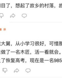 舅的舅怎么组词