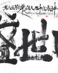 巛组词(巛组词拼音部首)