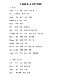 尧字五字怎么组词