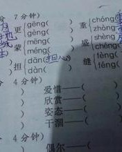 血的多音字组词