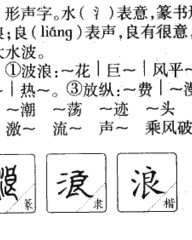 组词的意思(着一声怎么组词的意思)
