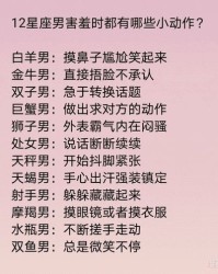 害羞的时候怎么组词