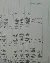 绞丝旁地怎么组词