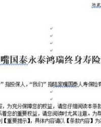 鸿瑞的瑞怎么组词