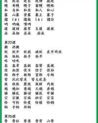 一生浅怎么组词