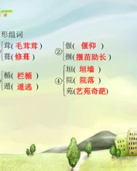 偃的组词(偃的组词和部首)