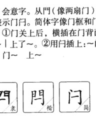 歪组词(歪组词部首)