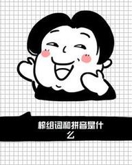 橙怎么组词(橙怎么组词语 三年级)