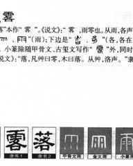 雾的拼音和组词(雾的拼音和组词部首和结构)