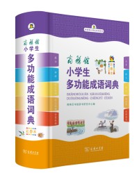 东西的西组词(东西的西字怎么组词)