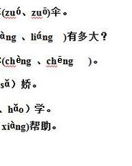 秤称怎么组词(秤称怎么组词语)