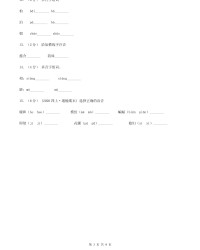 朝多音字组词和拼音(朝多音字组词拼音怎么写的)