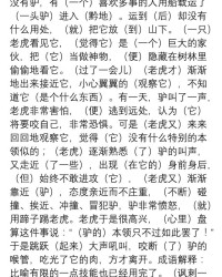 伙怎么组词(谈怎么组词)