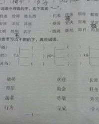 即即刻的即怎么组词