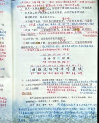 花生的生字可以怎么组词