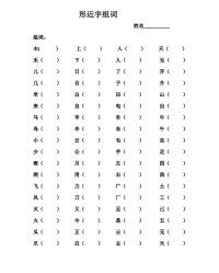 禾的拼音和组词(禾的拼音组词笔顺怎么写的)