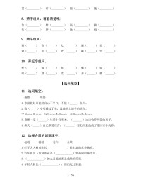 漩的组词(漩字怎么组词)