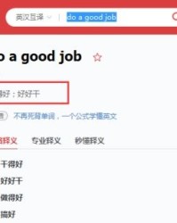 good大的大怎么组词