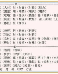 打球的怎么组词