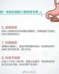 胃肠胃的胃怎么组词