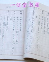 倭的解释和组词怎么写