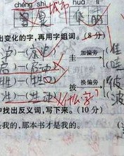 独体字的吴怎么组词
