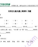 野性的拽怎么组词