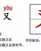 用朱嵌怎么组词